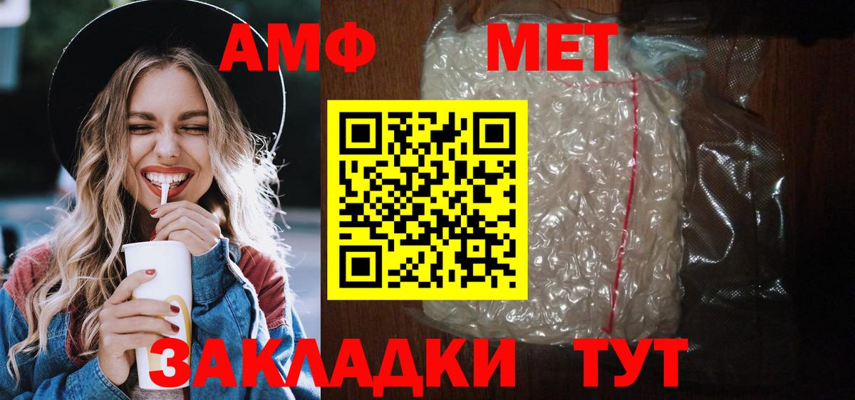 Amphetamine 97%  Amphetamine  Богородицк  Вход с VPN 
