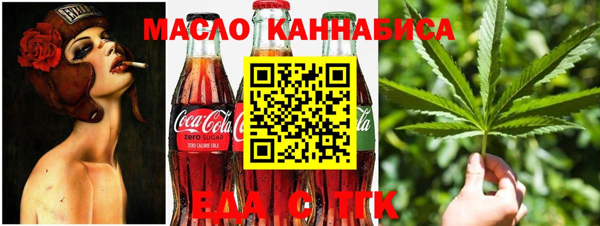 Печенье с ТГК марихуана Богородицк