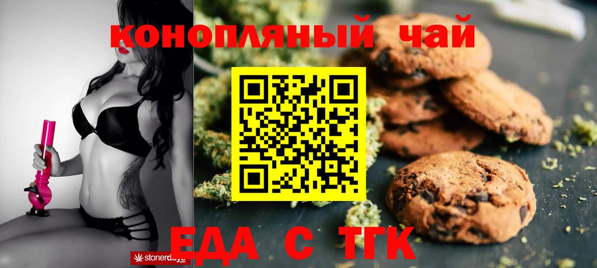 Canna-Cookies конопля  Вход с VPN  Богородицк 
