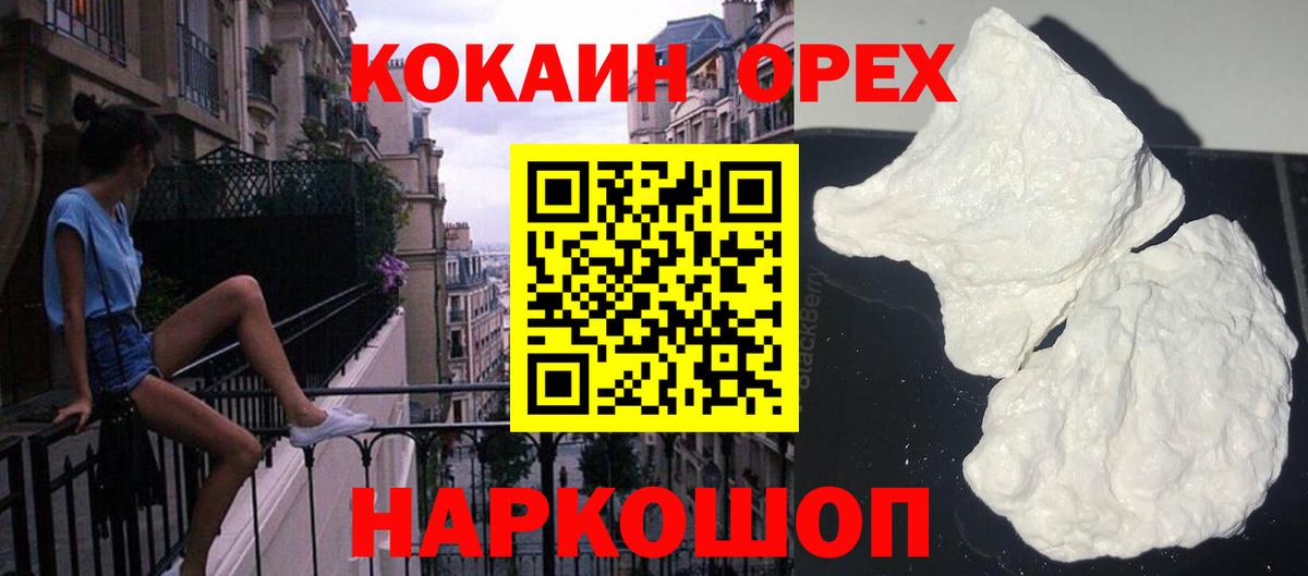 Cocaine  Cocaine 99%  Вход с VPN  Богородицк  COCAIN 97% 