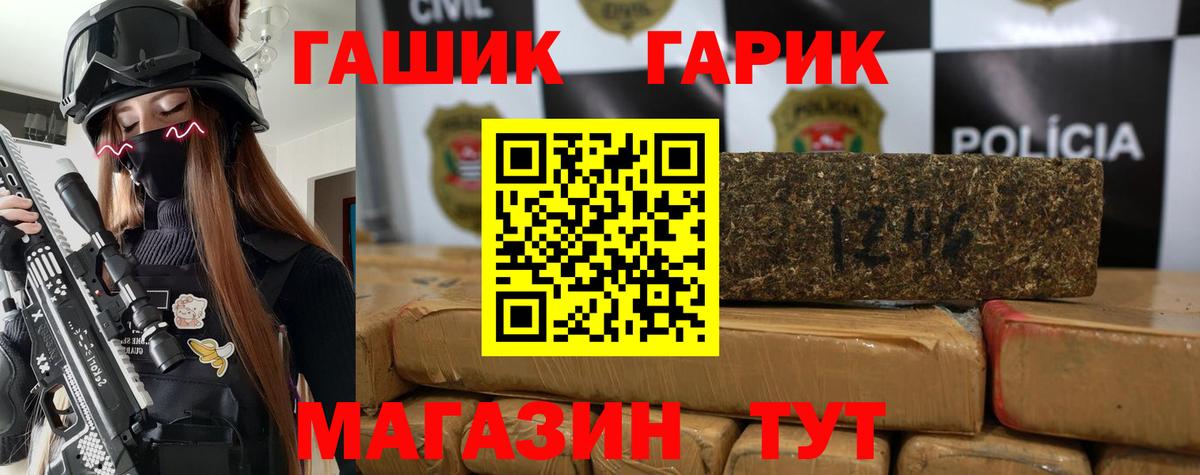 Гашиш Изолятор Богородицк