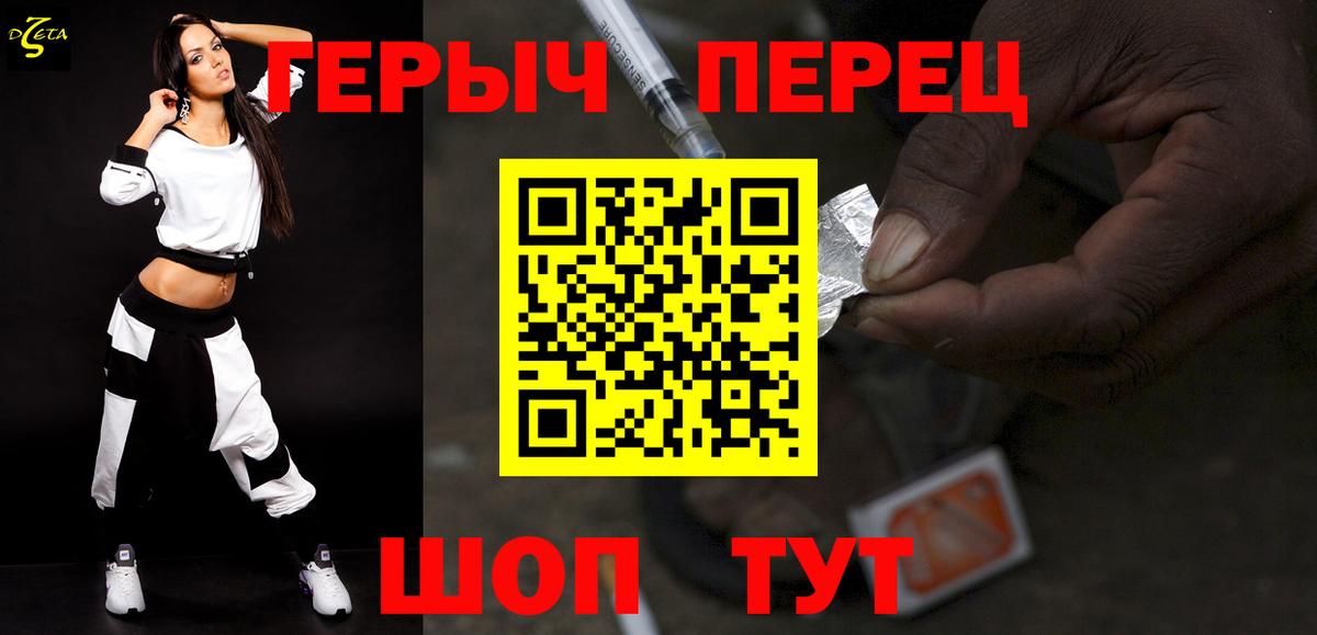 ГЕРОИН хмурый Богородицк
