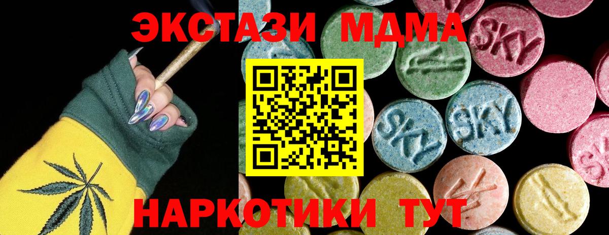 МДМА  МДМА crystal  Вход с VPN  МДМА VHQ  Богородицк 