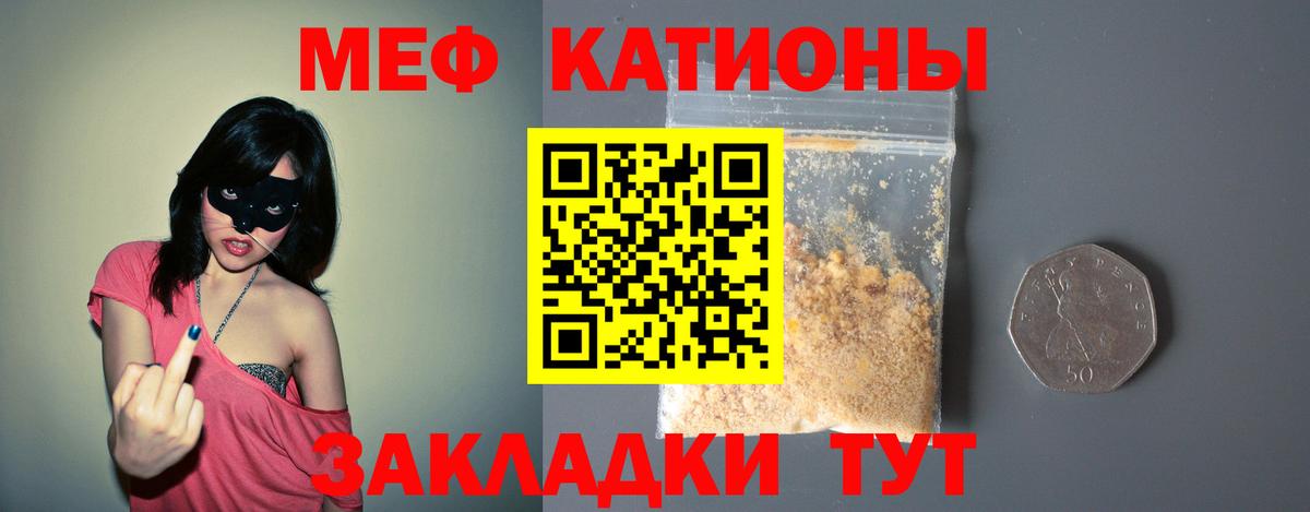МЕФ  Богородицк