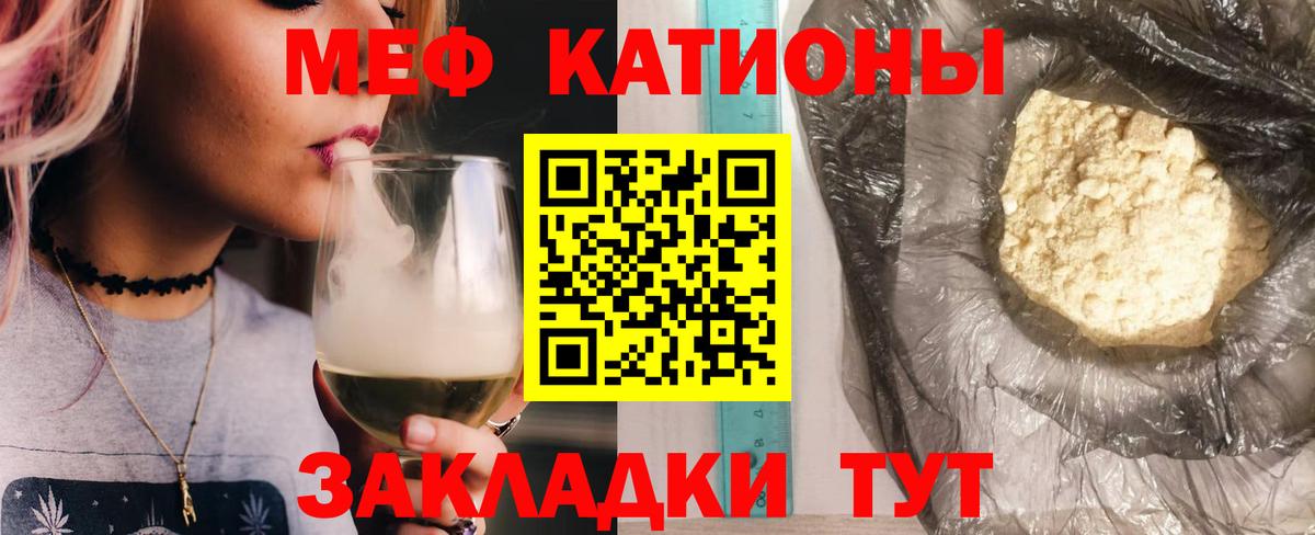 МЯУ-МЯУ 4 MMC  Меф  Богородицк  Вход с VPN  Мефедрон мука 