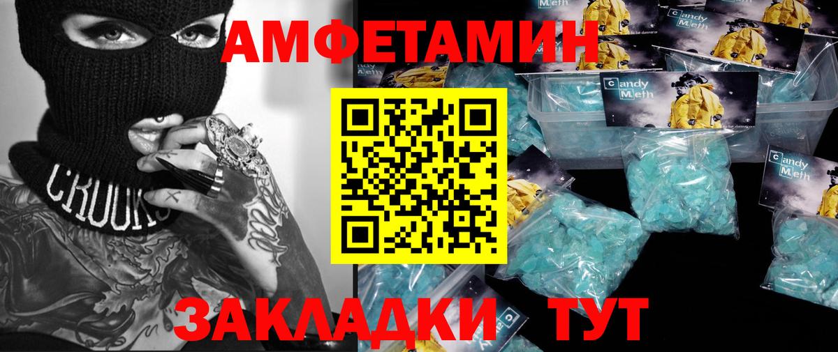 Богородицк  Первитин кристалл  Вход с VPN  Первитин кристалл 