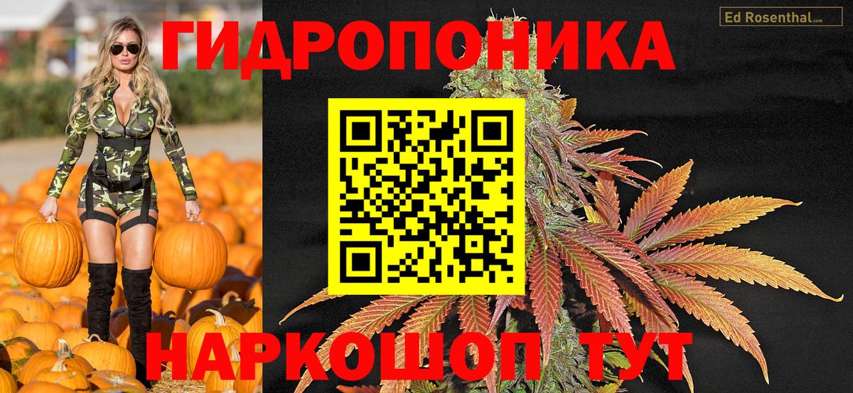 Канабис тримм Богородицк